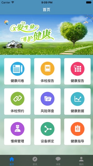 107健康平台(圖2)-速報App