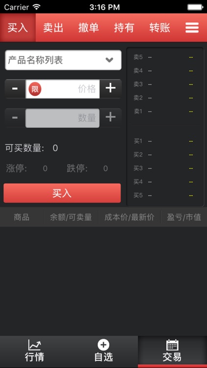 前海酒交发售 screenshot-3