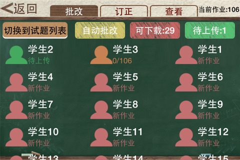 云学100老师端 screenshot 3