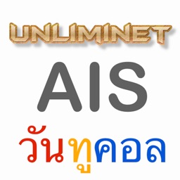 Unliminet Ais