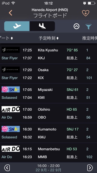 Airline Flight Status Trackerのおすすめ画像2