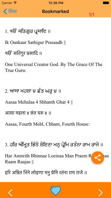 Shri Guru Granth Sahib Ji screenshot-3