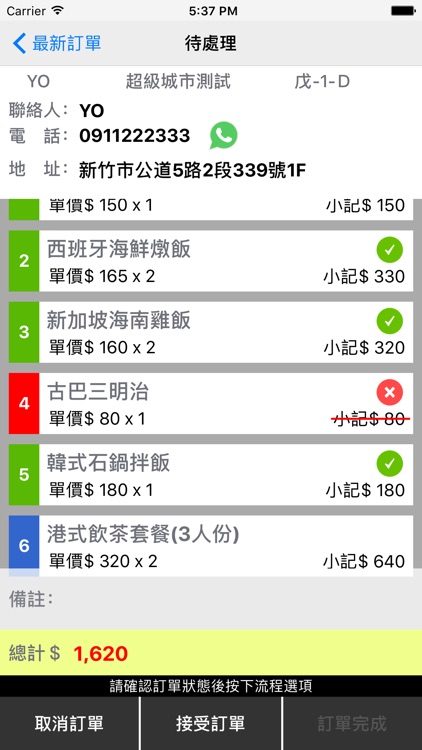 超級城市 – SuperBOSS