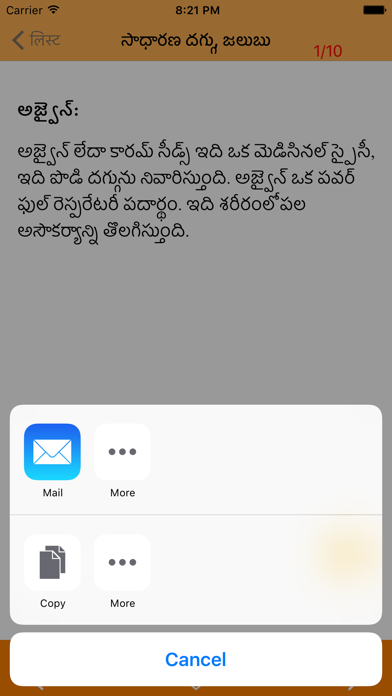 How to cancel & delete Telugu Home Remedies from iphone & ipad 4