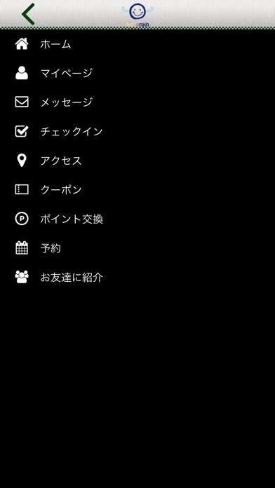 太子リラクゼーションｎｉｃｏｒａｉｎ公式アプリ screenshot 4