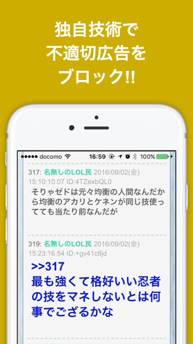 ブログまとめニュース速報 for リーグオブレジェンド(lol) screenshot 3