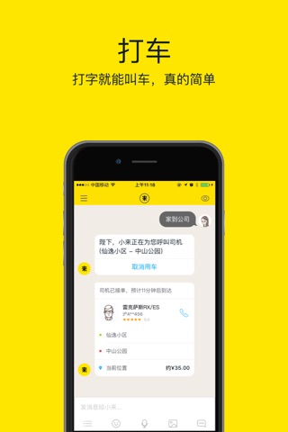 助理来也-最受欢迎的贴心智能私人助理 screenshot 3