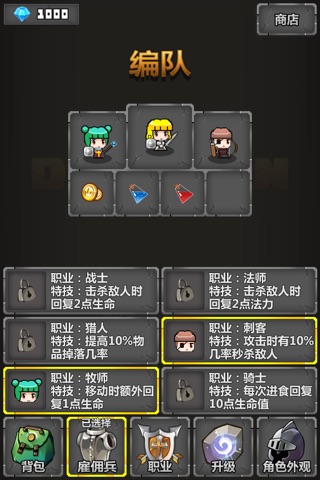Portable Dungeon(Pocket Adventure) screenshot 2