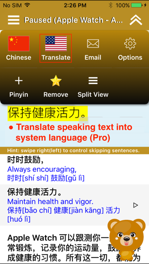 SpeakChinese 2 Pro (Pinyin + 8 Chinese TTS Voices)(圖3)-速報App