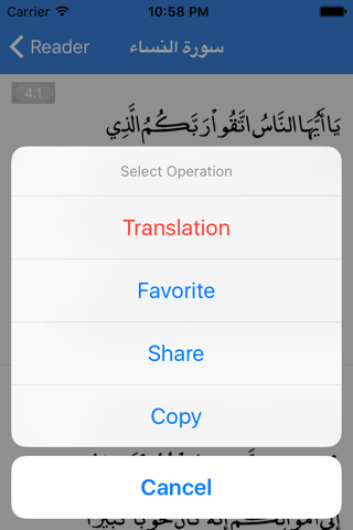 歌木斯《古兰经》（阿拉伯语，汉语，英语5种翻译对照） screenshot 3