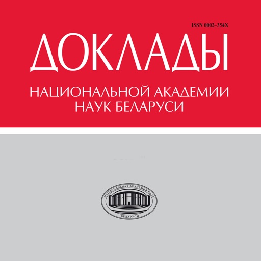 Доклады Национальной академии наук Беларуси icon
