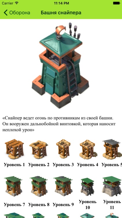 Вики-Cправочник for Boom Beach