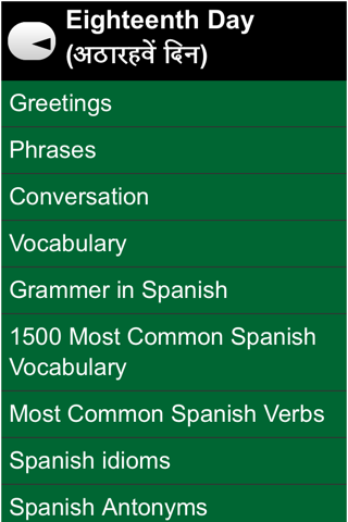 spanish english course screenshot 3