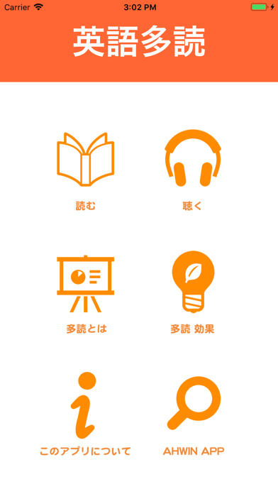 1万語英語多読 4 Catchapp Iphoneアプリ Ipadアプリ検索