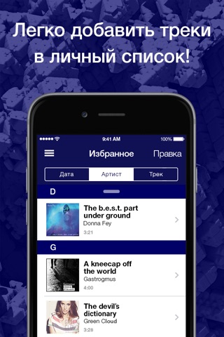 Gorod FM screenshot 4