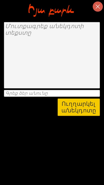 Joke from Gyumri screenshot-3