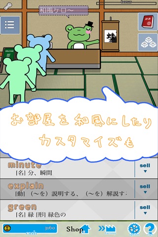 Frog Cookie |  Learn Japanese screenshot 4