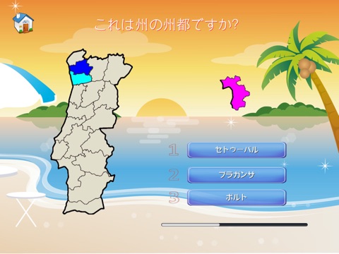 Portugal Puzzle Map screenshot 4