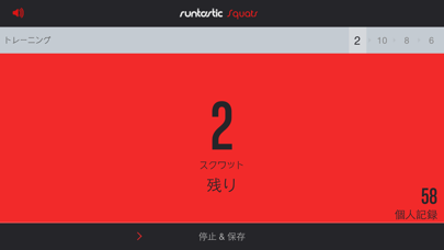 Runtastic スクワット回数カウントPRO screenshot1