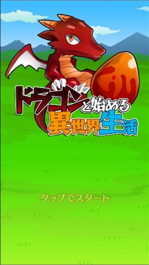 Dragon with another world life(圖1)-速報App