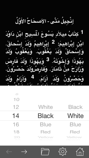 Arabic Holy Bible HD(圖5)-速報App
