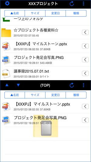 KDDIファイルストレージver.2(圖3)-速報App