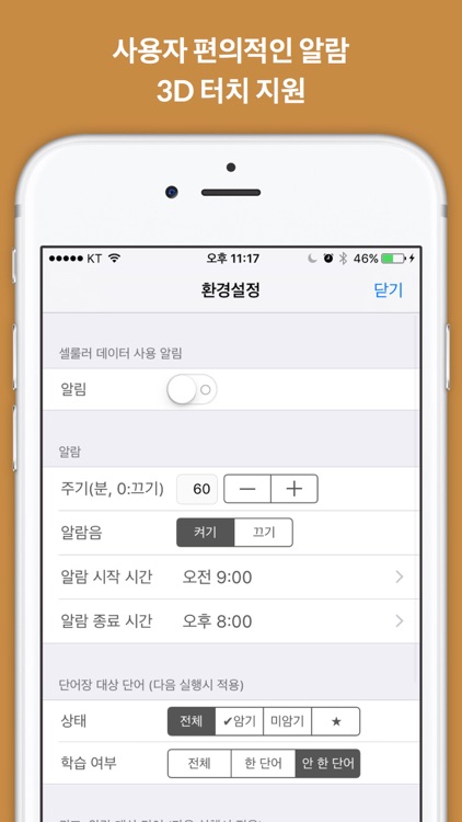 토목 측량 용어 사전 Lite screenshot-4