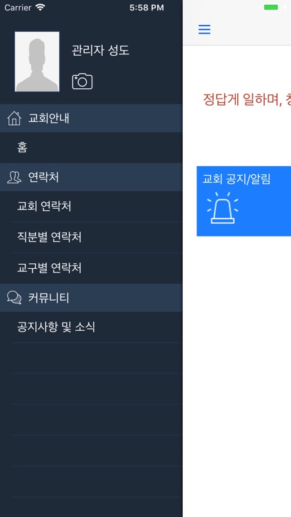 신흥교회 요람