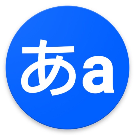 Japanese Dictionary Pro icon