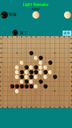 Light 五子棋(圖3)-速報App