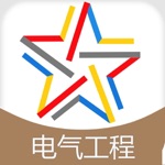 注册电气工程师题库-注册电气工程师考试通关必杀器！-启明教育