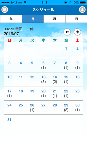 MobileSalesReport(圖4)-速報App