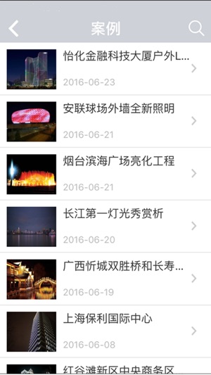 Led灯具网(圖3)-速報App