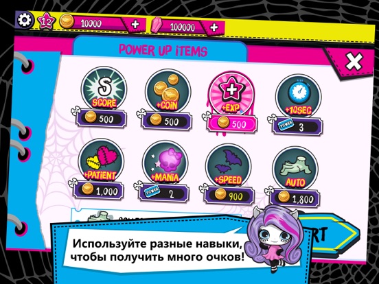 Игра Monster High™ Minis Mania