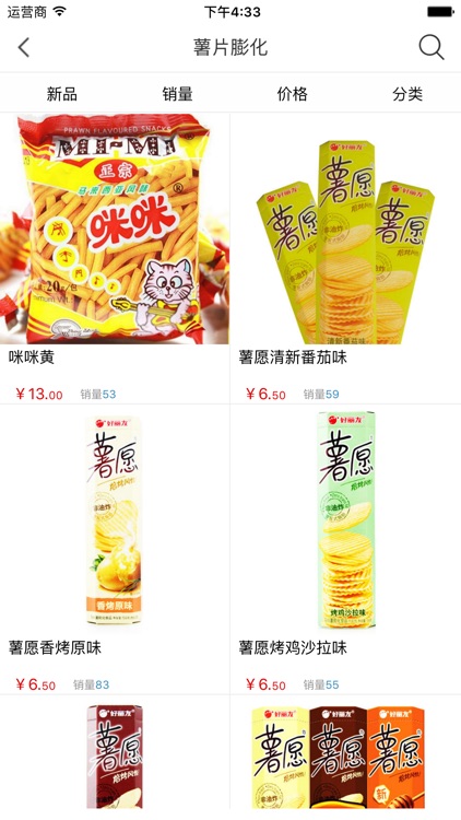 食品糖酒商城