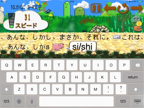 Animal Typing screenshot 2