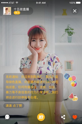 瓢虫汇 screenshot 3