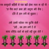 Hindi Jokes Images & Messages / Top Jokes / Jokes in Hindi / Latest Jokes