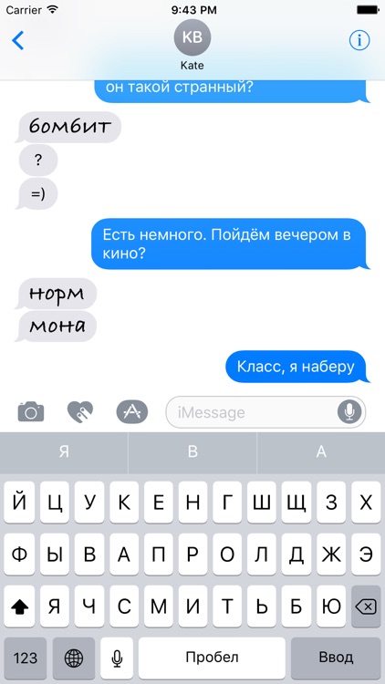 Пакет Сленговых Стикеров screenshot-3