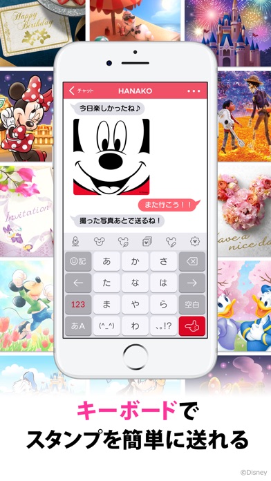 ディズニースタンプメーカー screenshot1