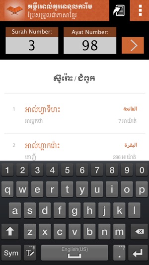 Quran Khmer(圖4)-速報App
