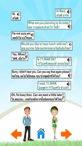 Game screenshot English Conversation Speaking 1 hack