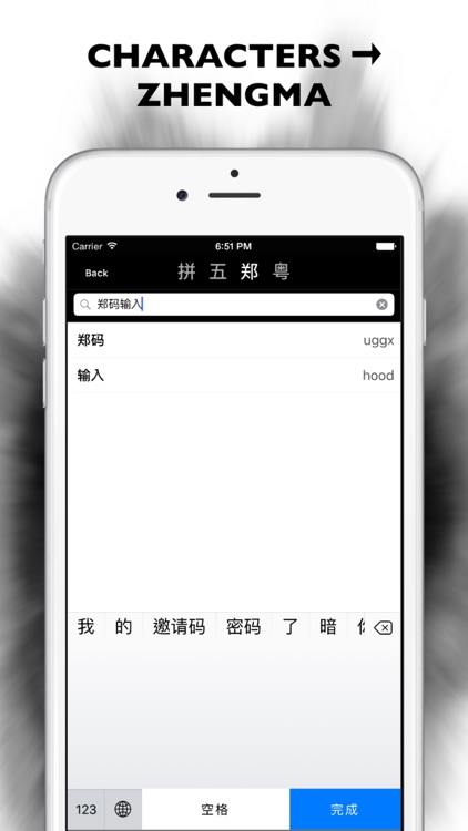 Chinese IME Dictionary(China)