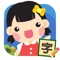 榮獲香港、台灣及澳門等地區App Store: