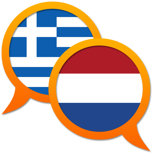 Greek Dutch dictionary