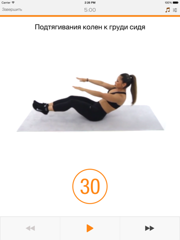 Ab & Core Workouts screenshot 3