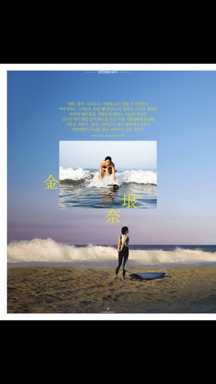 Cruising Korea screenshot-3