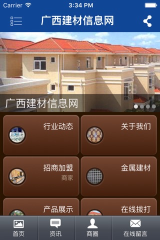 广西建材信息网 screenshot 2