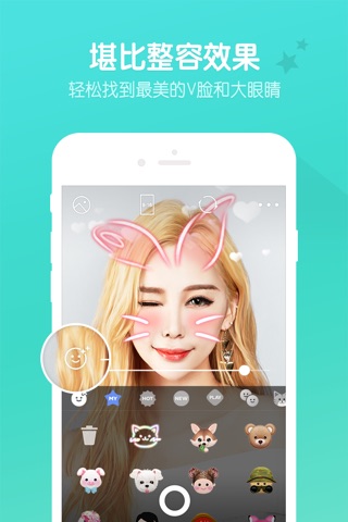 B612 AI Photo&Video Editor screenshot 2