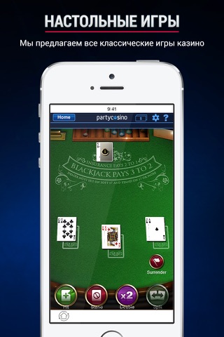 PartyCasino: Play Casino Games screenshot 3